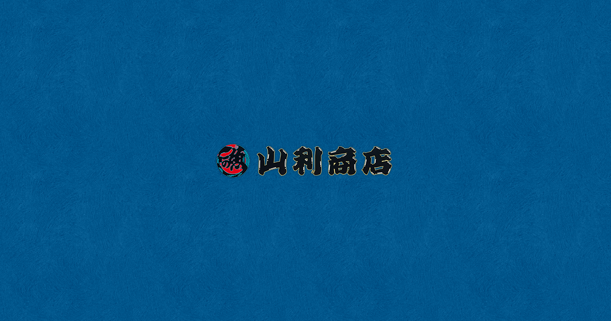 有限会社 山利商店の外観