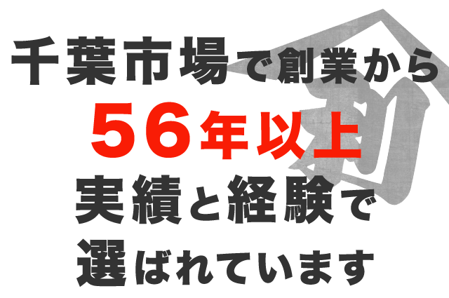 56年以上